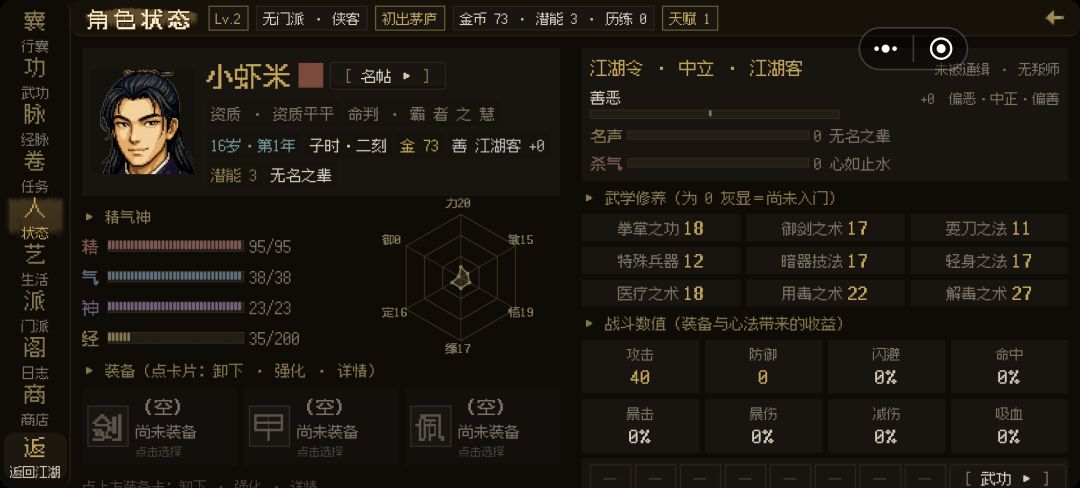 感觉电脑玩会比较好,手机屏幕都塞不下了 1