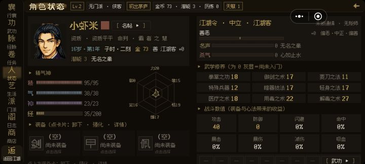感觉电脑玩会比较好,手机屏幕都塞不下了截图