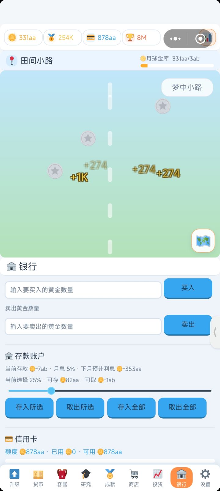 这银行真赚钱截图