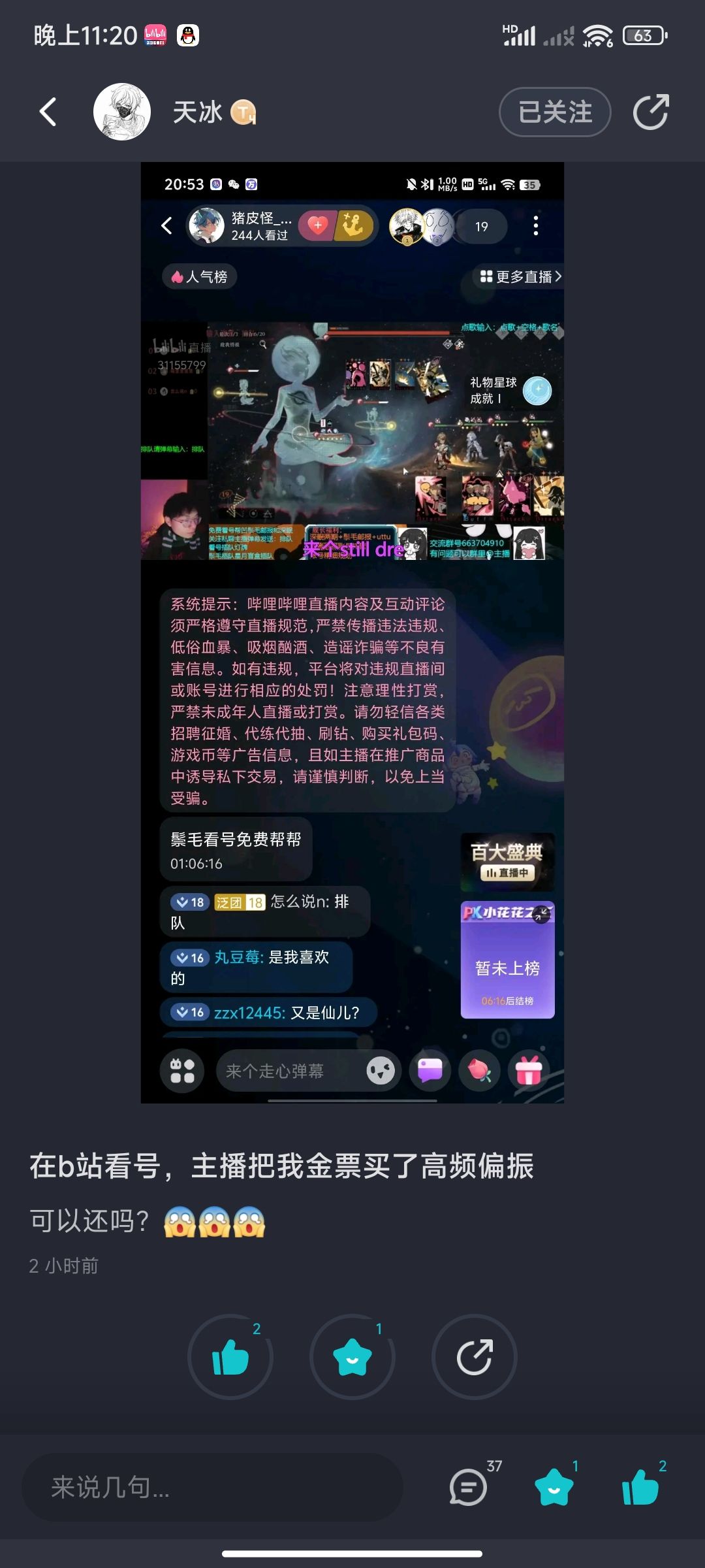 道歉 1