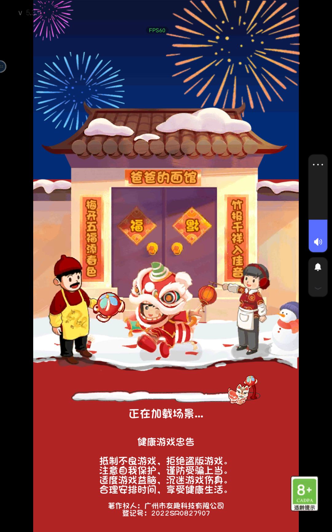 游戏进不去 1