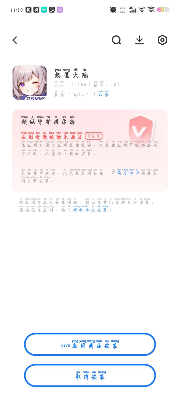 TapTap