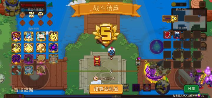 打卡!我的猎魔之路!截图