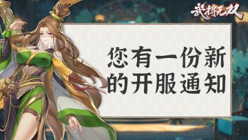 重磅官宣！《武将无双》9月30定档，全平台上线倒计时​🔥！