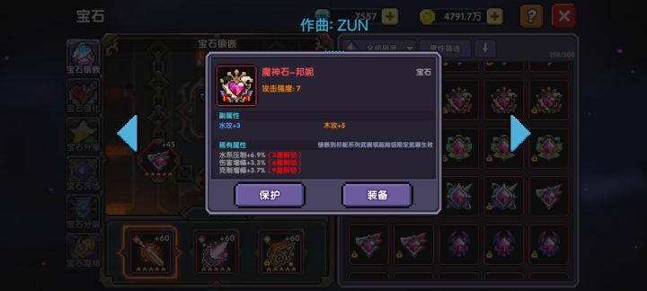 今日扫荡截图