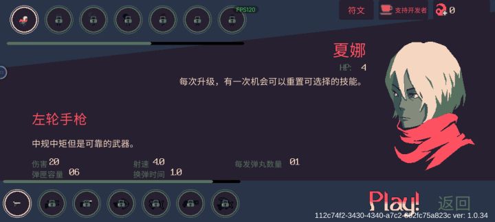 不是,tap上下的,没有游戏存档吗?截图