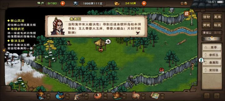 忘年之交秦舞阳截图