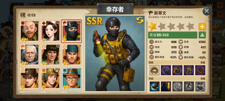 新调整的ssr有必要升吗截图