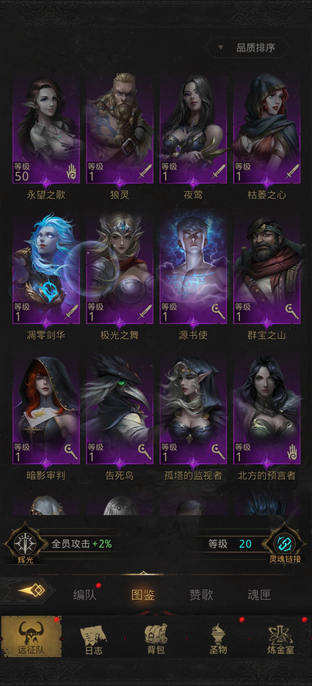 如何组队 3