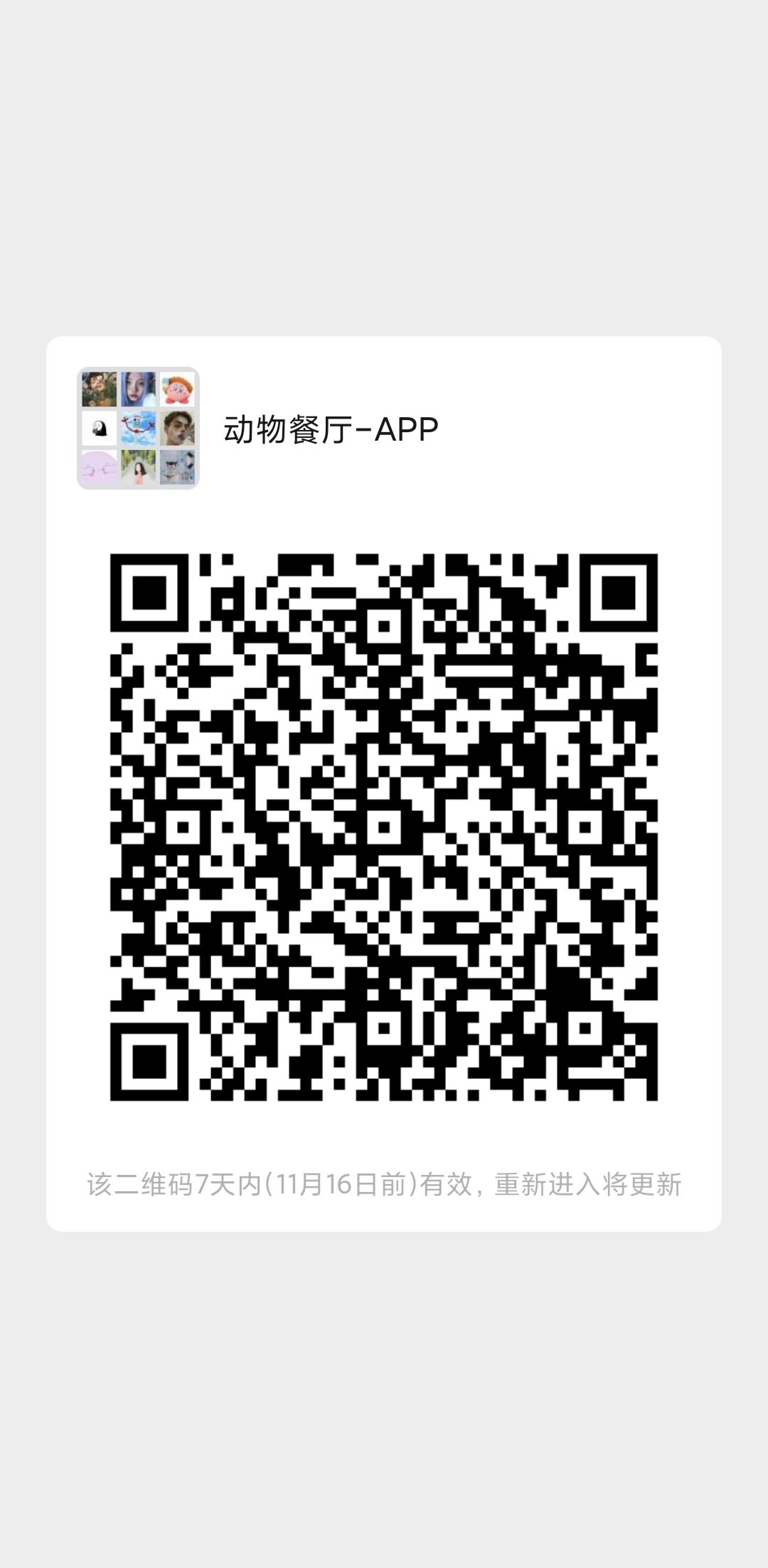 动态图片 2