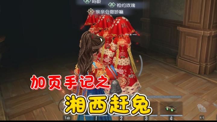 加页手记之湘西赶兔截图