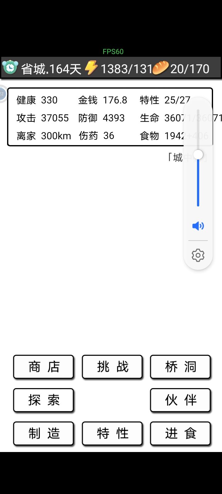刷了三天三夜 3