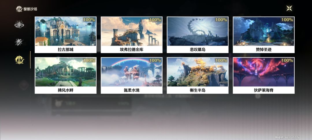 终于全部探索完了 2