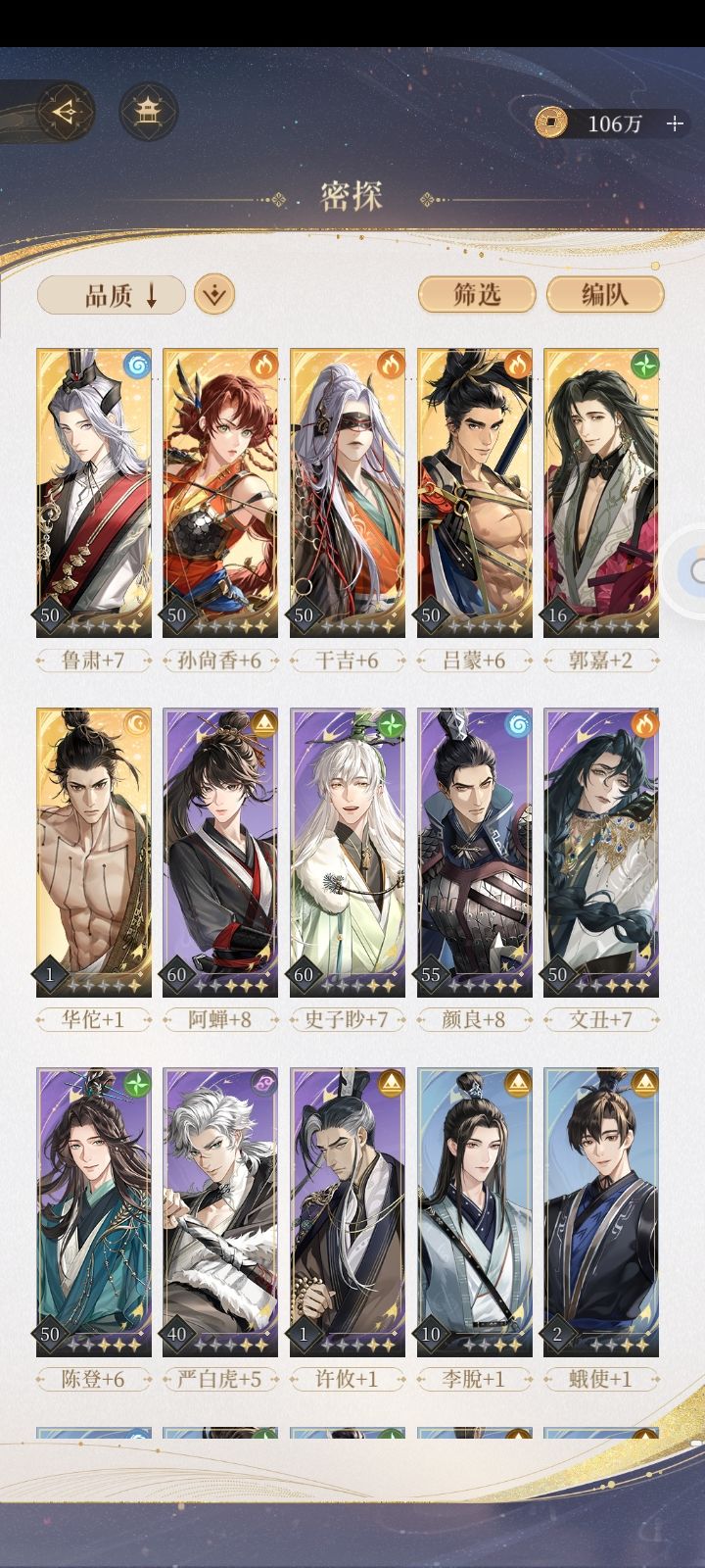 求求家人们帮忙看看组队截图
