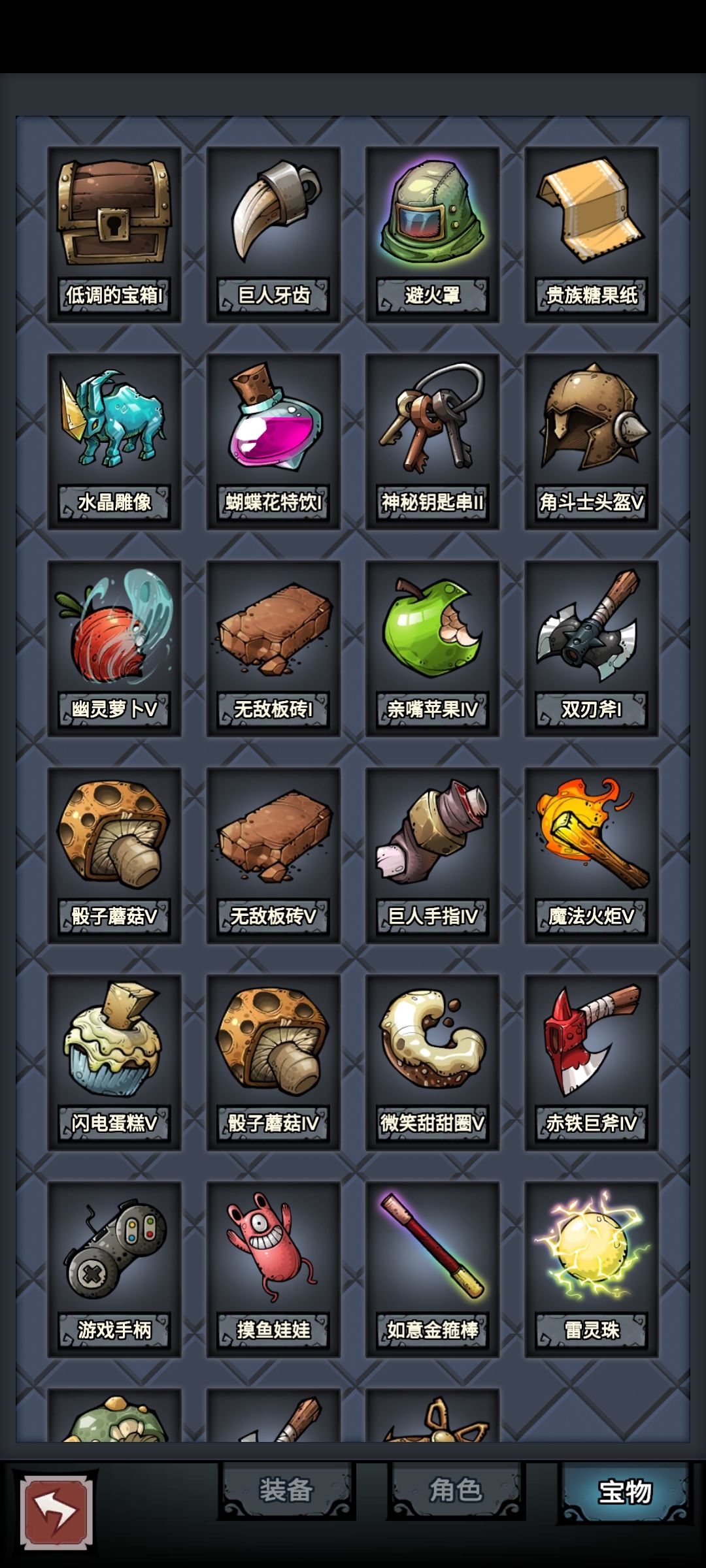 半神出世 2