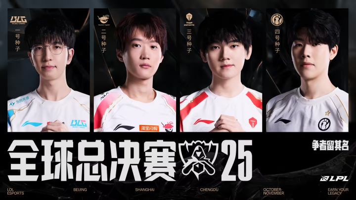 六年磨一剑:iG 重返世界赛!S15 入围赛将对阵 T1截图