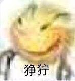 无语 2