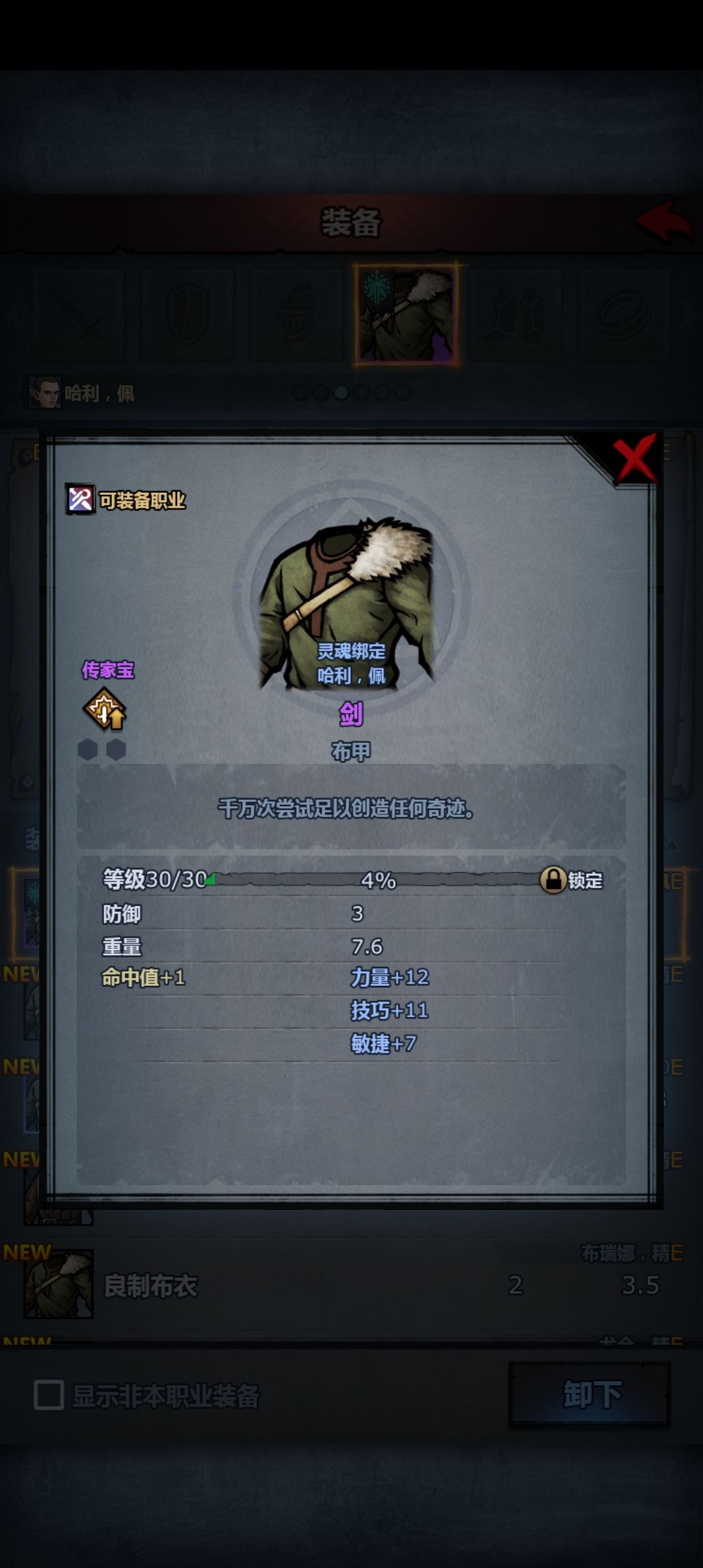 传家宝 1
