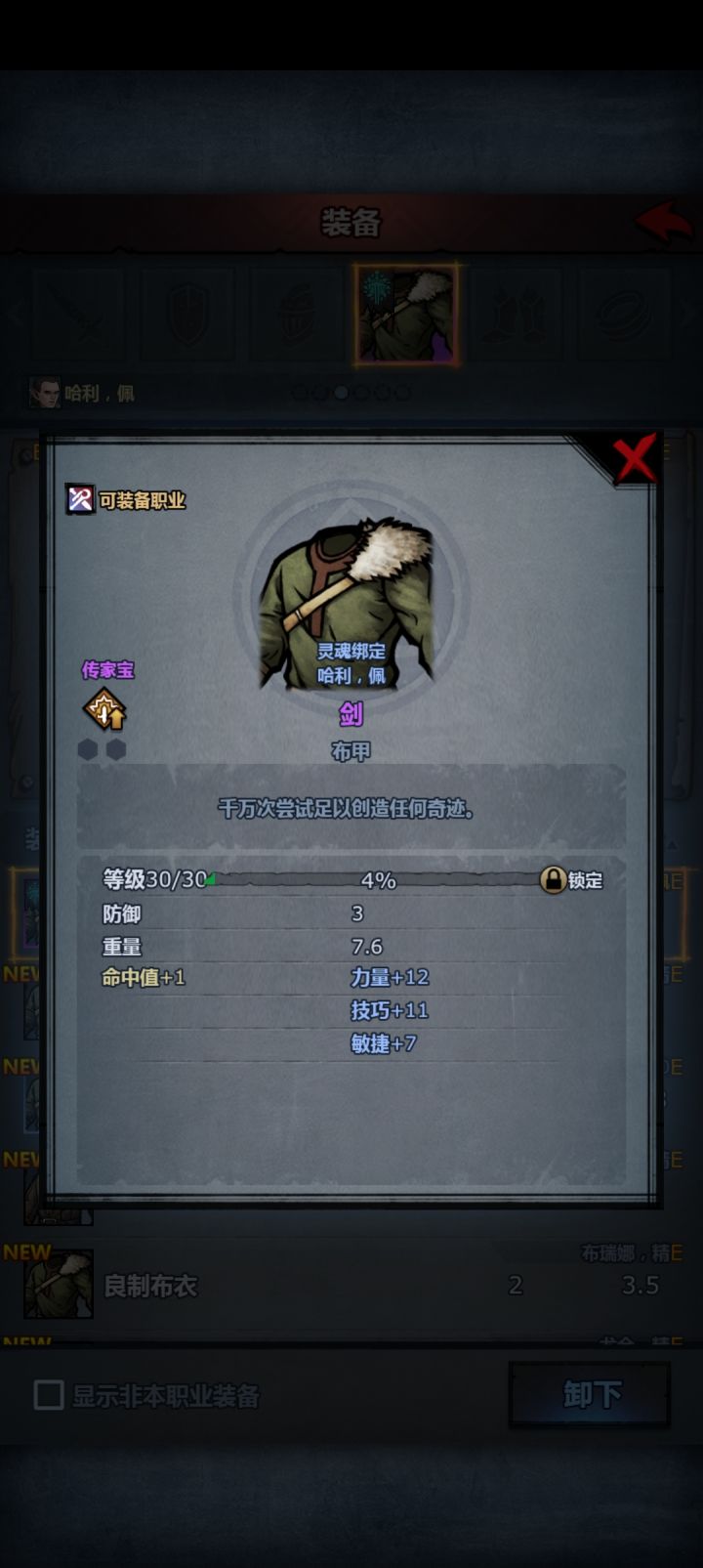 传家宝截图