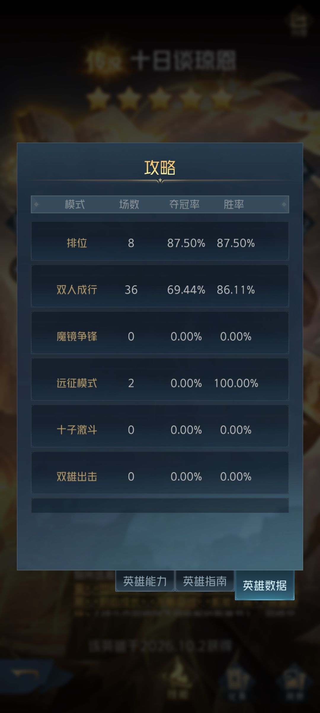 对的对的,人机就是要这样玩 3