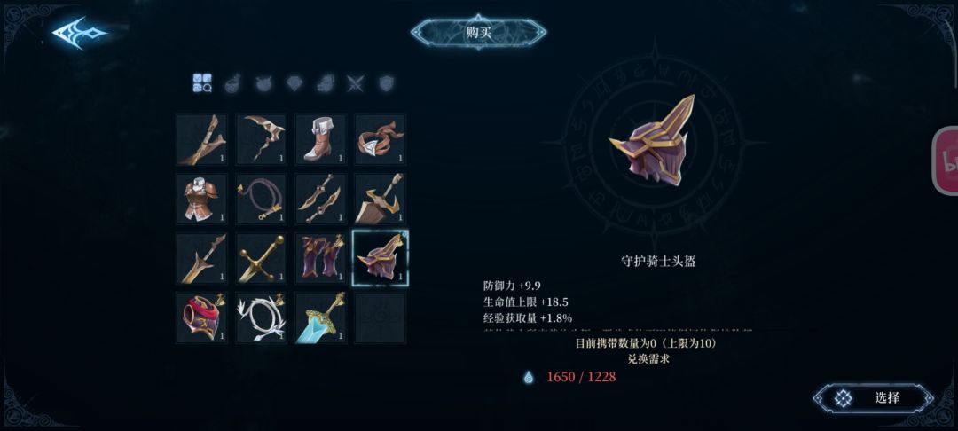 小镇上也有商人了 5