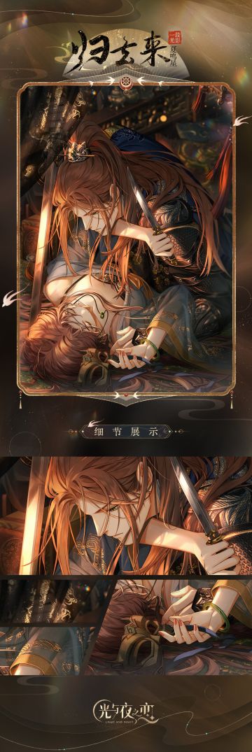 ✦夏鸣星・归去来✦