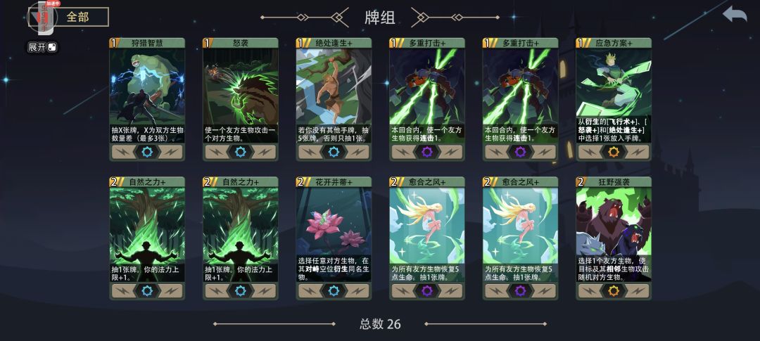 大树黑塔 3