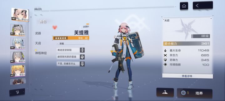 没动力怎么办截图