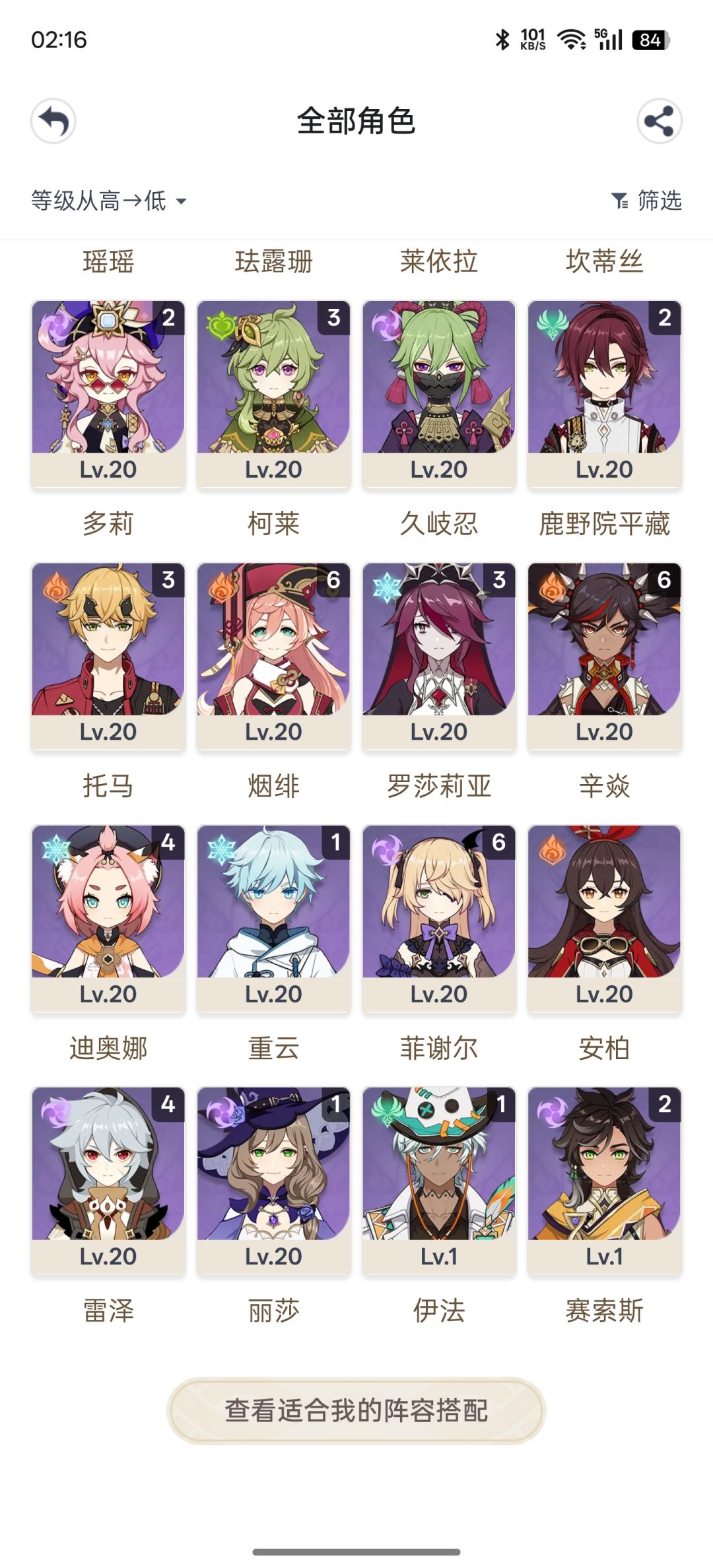 大佬们搭配一下阵容 1