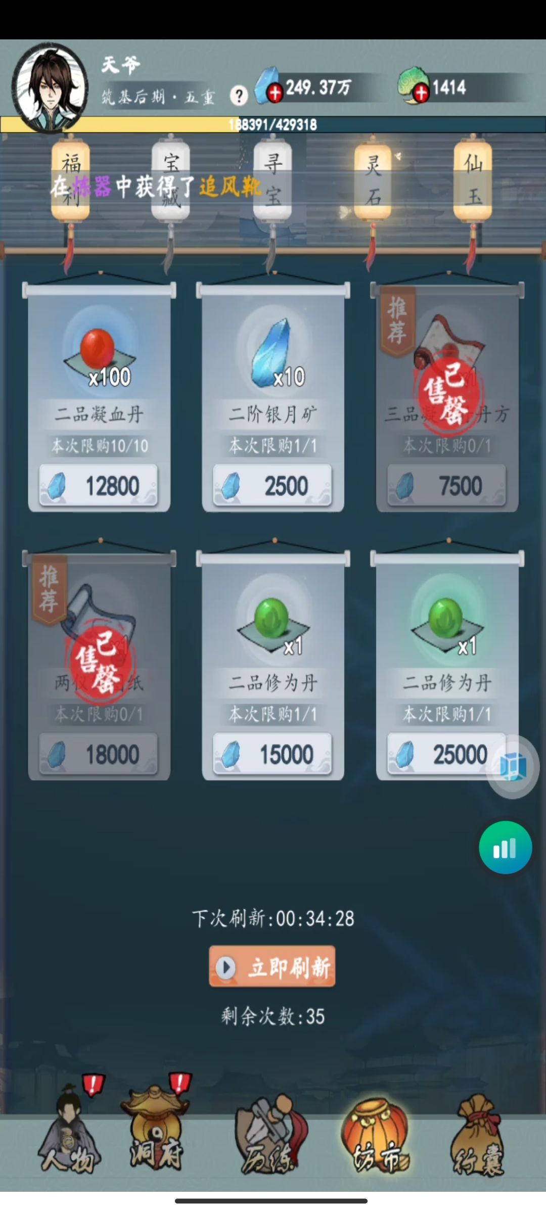 说一说坊市 2