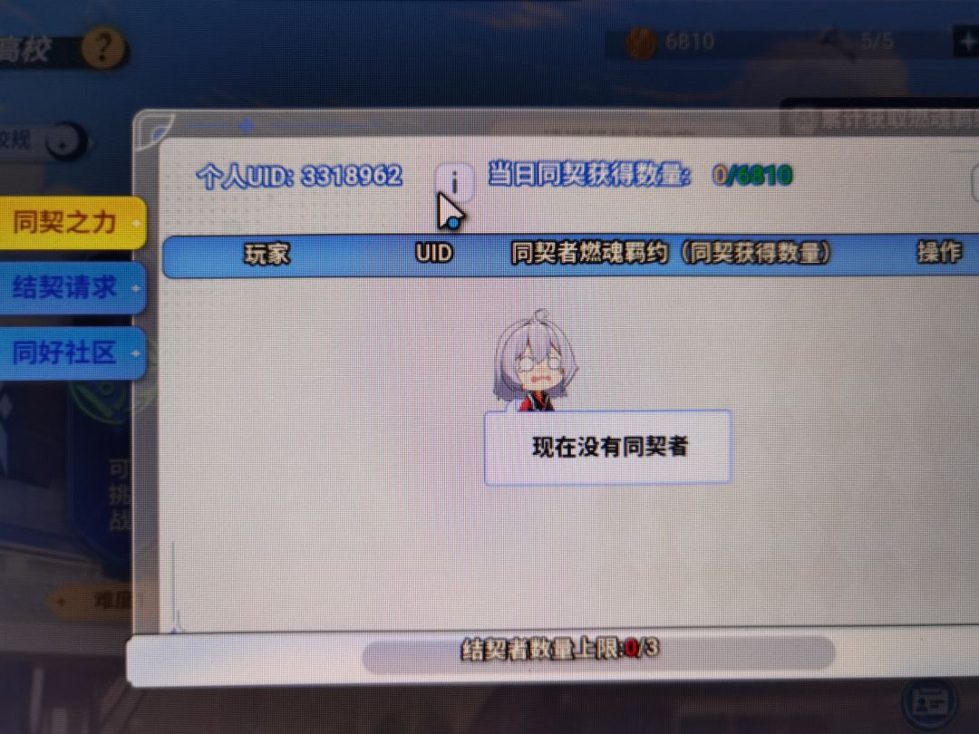 同契加人 1