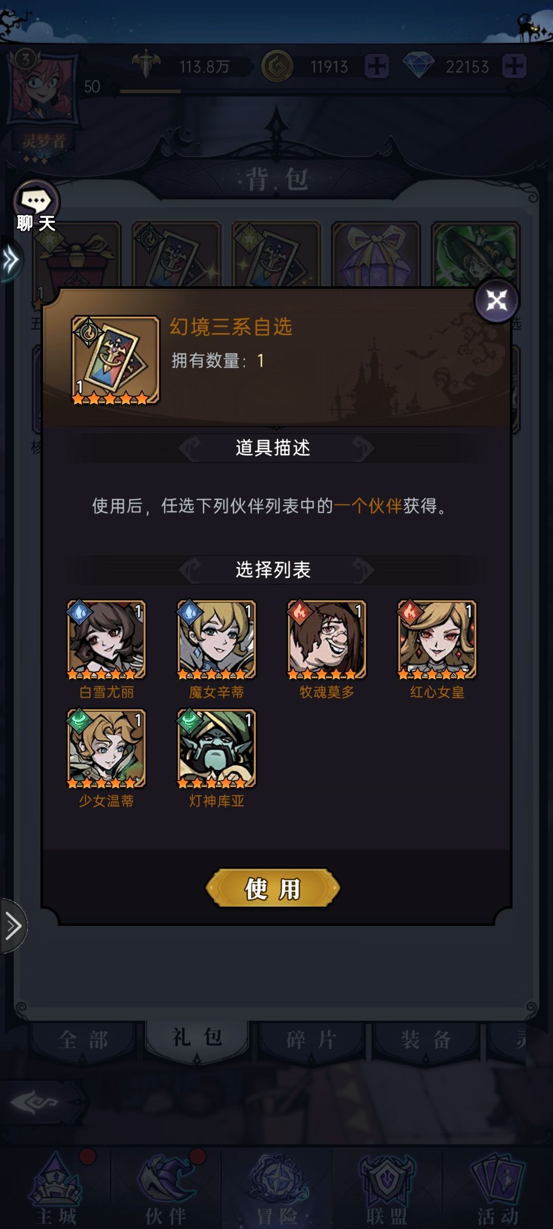 幻境的这个自选卡应该咋选啊求助 3