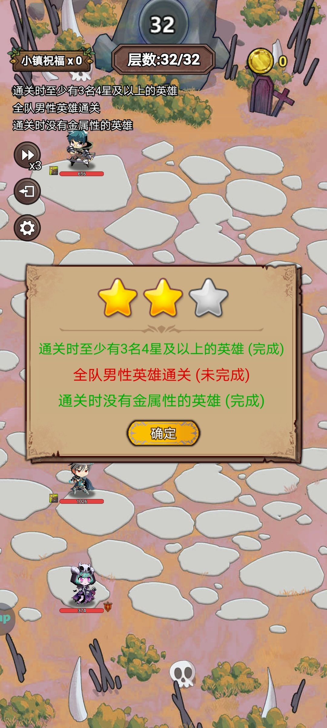 遗忘困难9拿2星的阵容 2