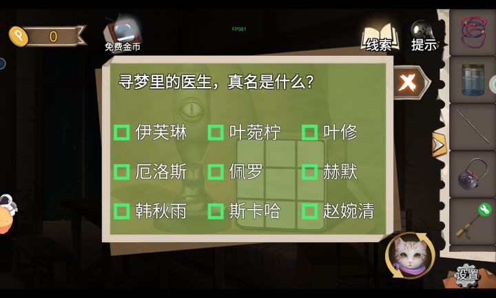 求解，这题选谁截图