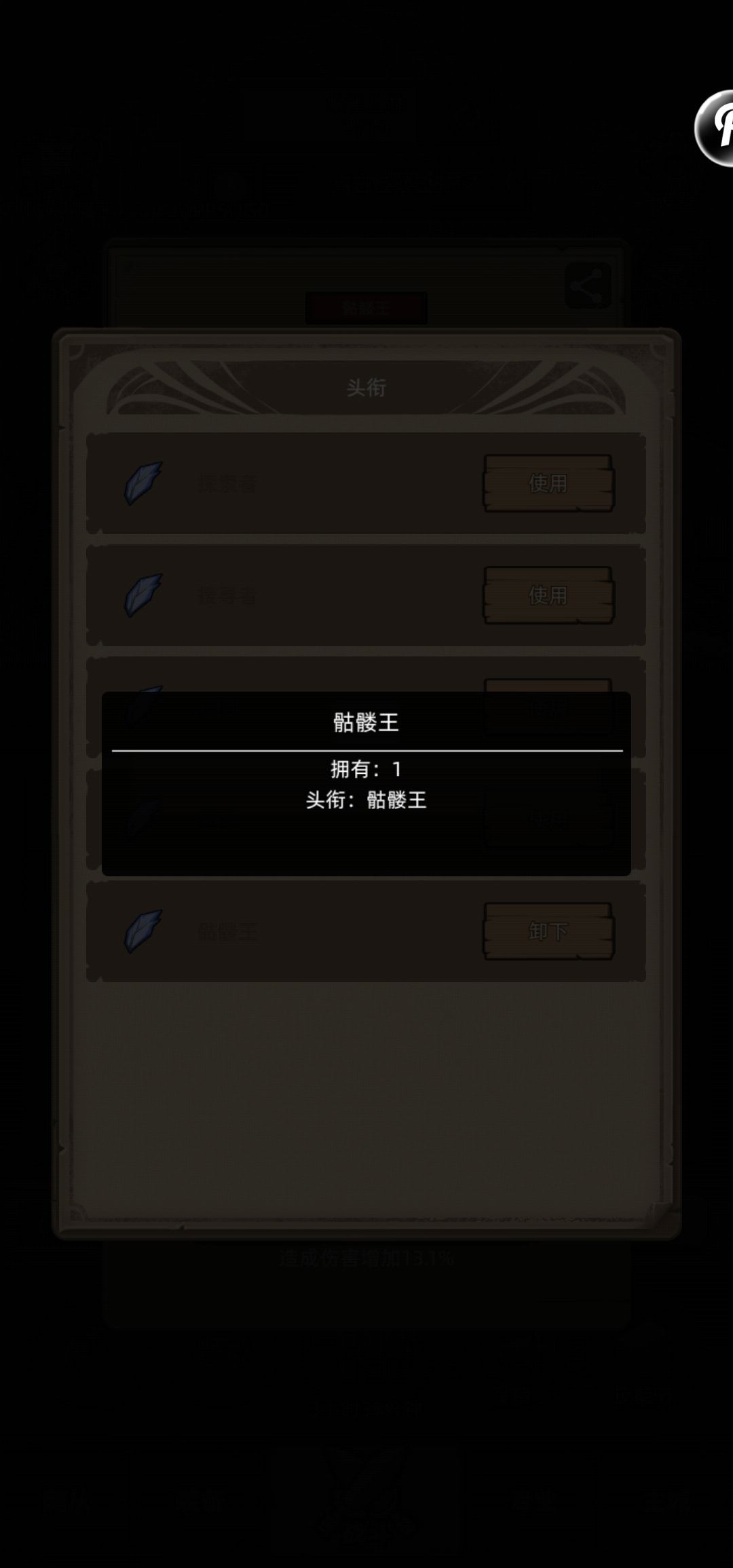 王国遗址10个角色通关截图