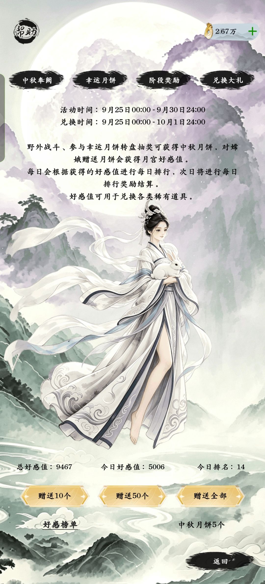 中秋活动 1