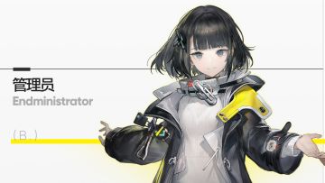 角色介绍-管理员