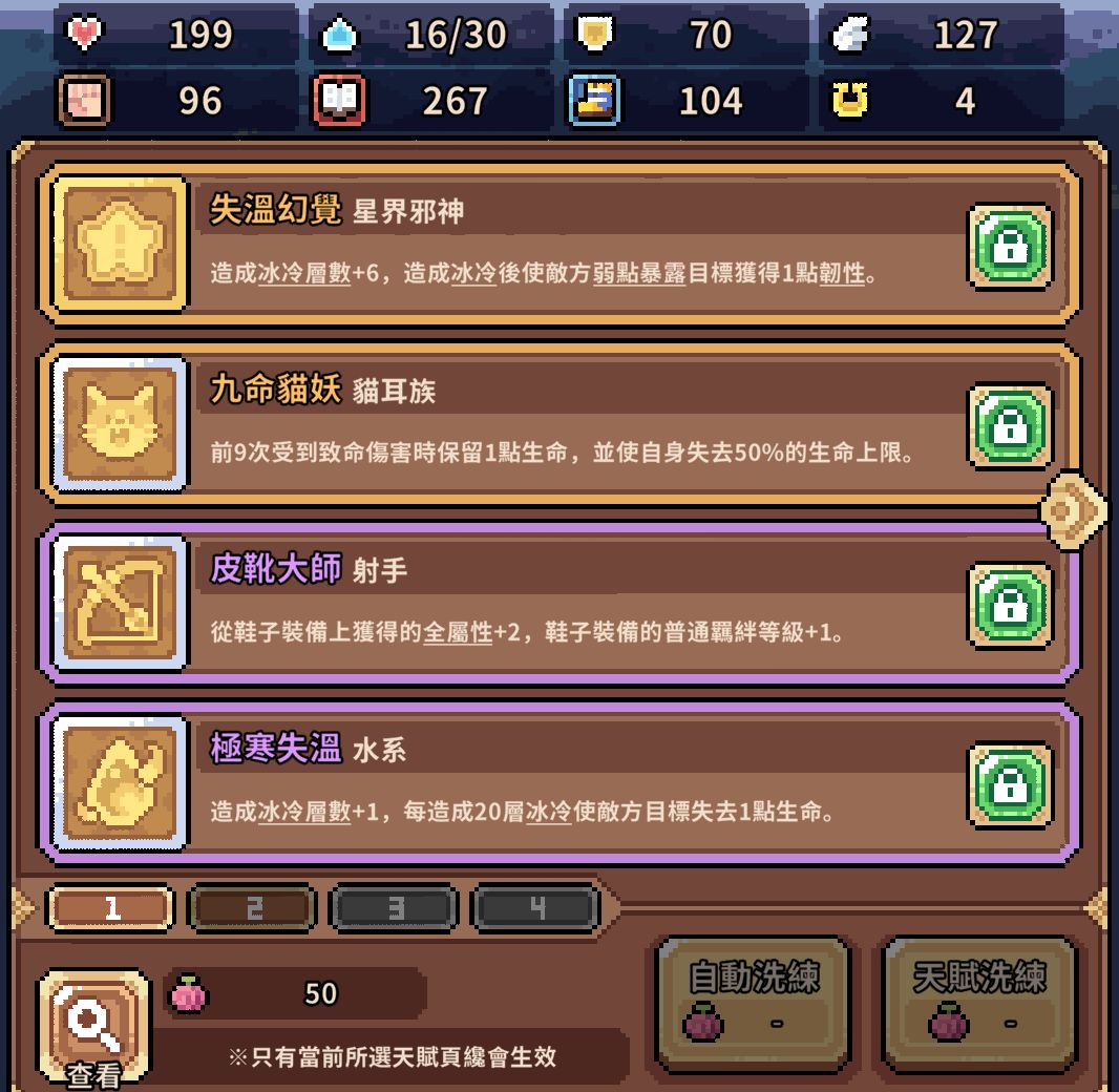 橙色的极寒提升有多大? 2