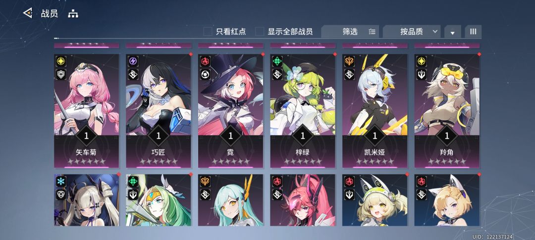 买了个自抽号,怎么配队 3