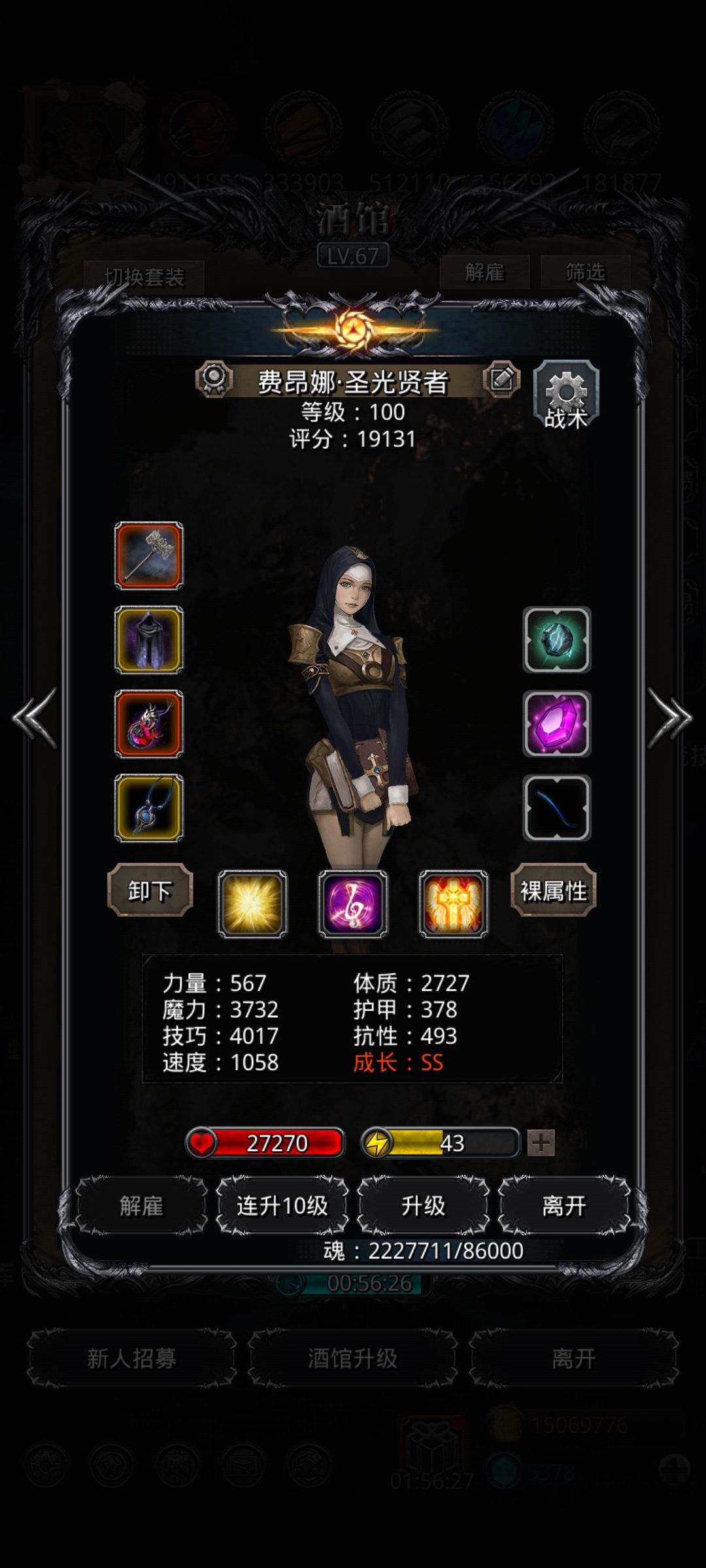 图22恶魔大君拿下 4