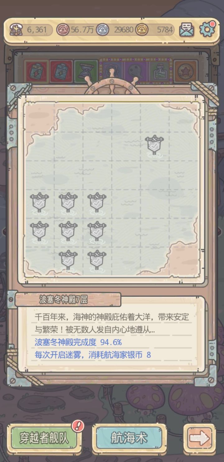 这个波塞冬100这么弄呀!截图