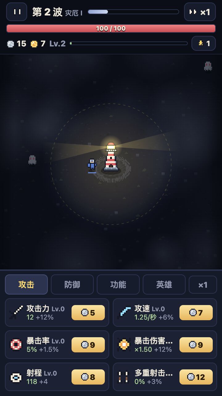 做了个新游戏《守塔人》,带来给大家看看 1