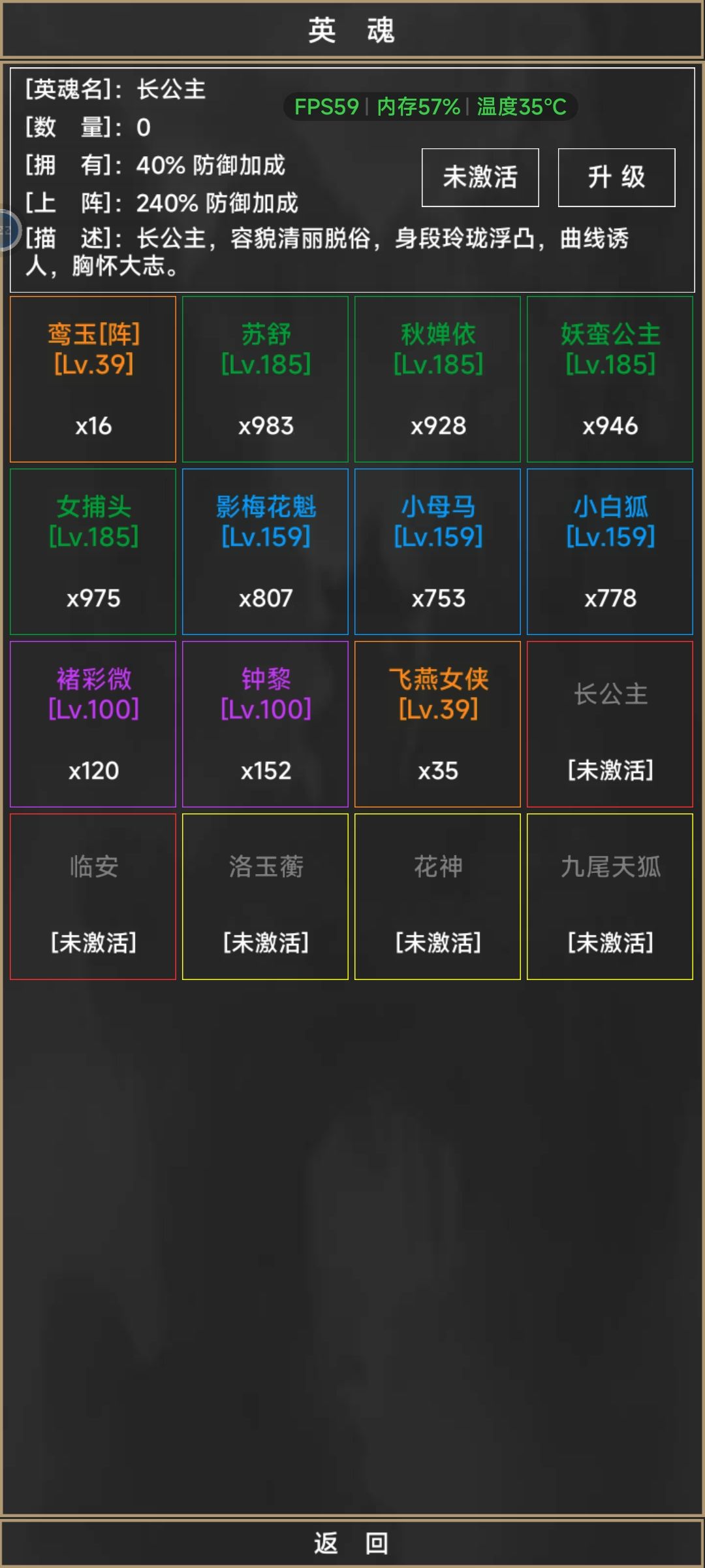 长公主和临安怎么获得啊 2