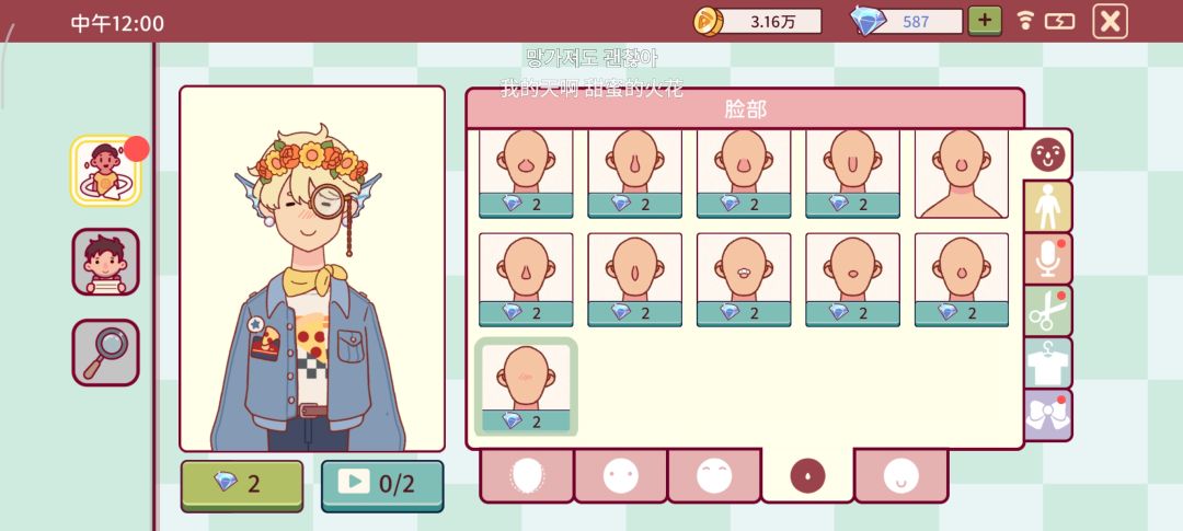 居然还有蓝色的瞳色吗。。Σ(°Д°; 2