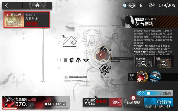 早上打了一次[表情_流口水]然后快打完的时候惊坐起了[表情_委屈]发现场上有饼干（注意到我的box里没有饼干[表情_委屈]只能中午再打一次了截图