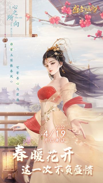 4月19日 ✿心之所向测试✿ 开启预下载