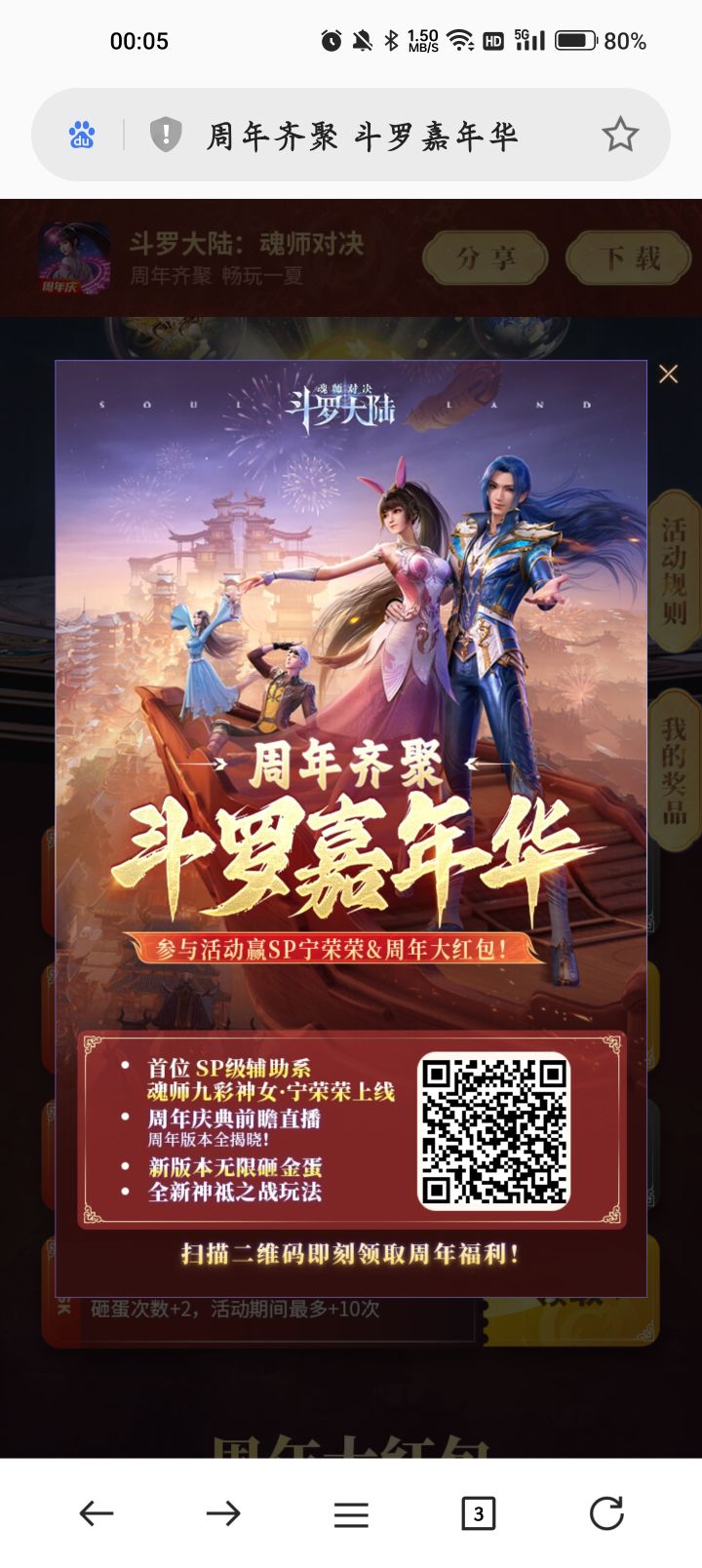 扫码领钻石，券截图