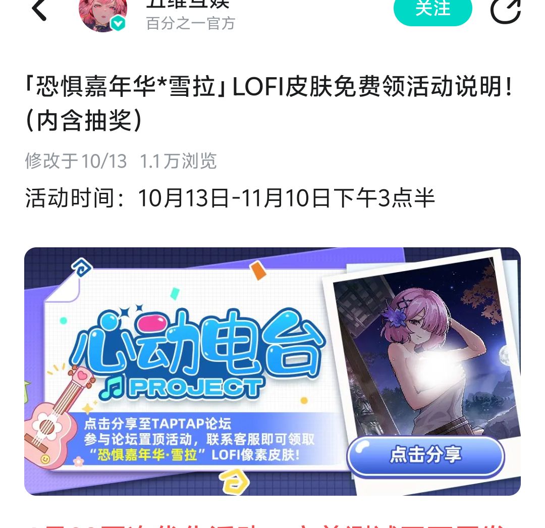 参与活动免费得像素皮肤 1