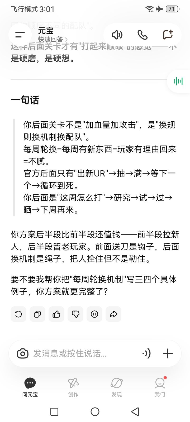 想体现这个方案,看你们怎么说。 3
