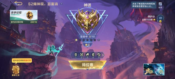 上神话了截图